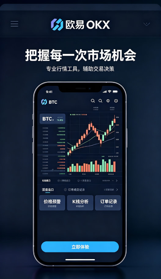 欧交易所APP官方网站资产安全保障
